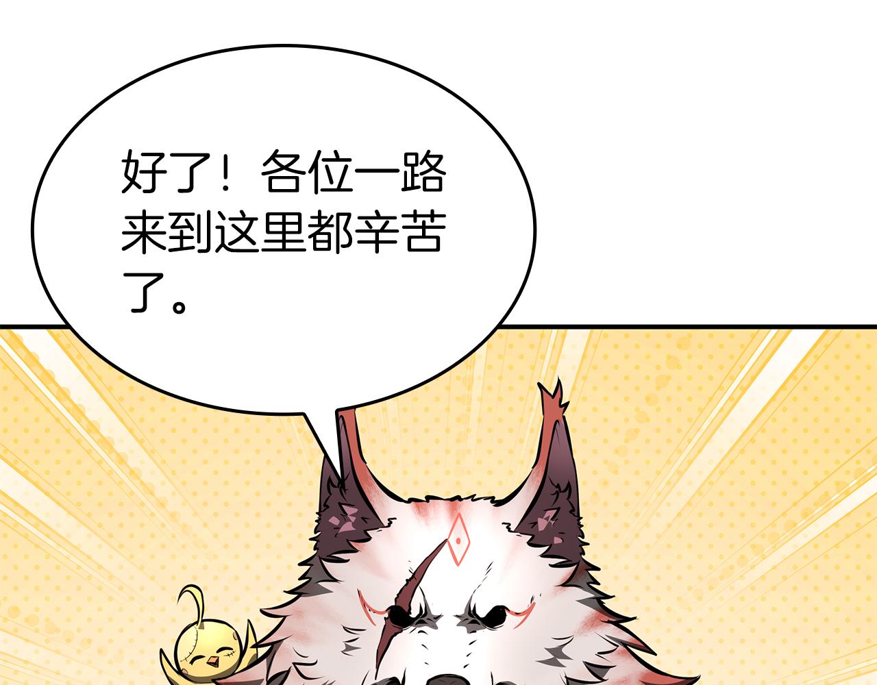 第80话 进入内部开始攻略！(1/5)-第80话