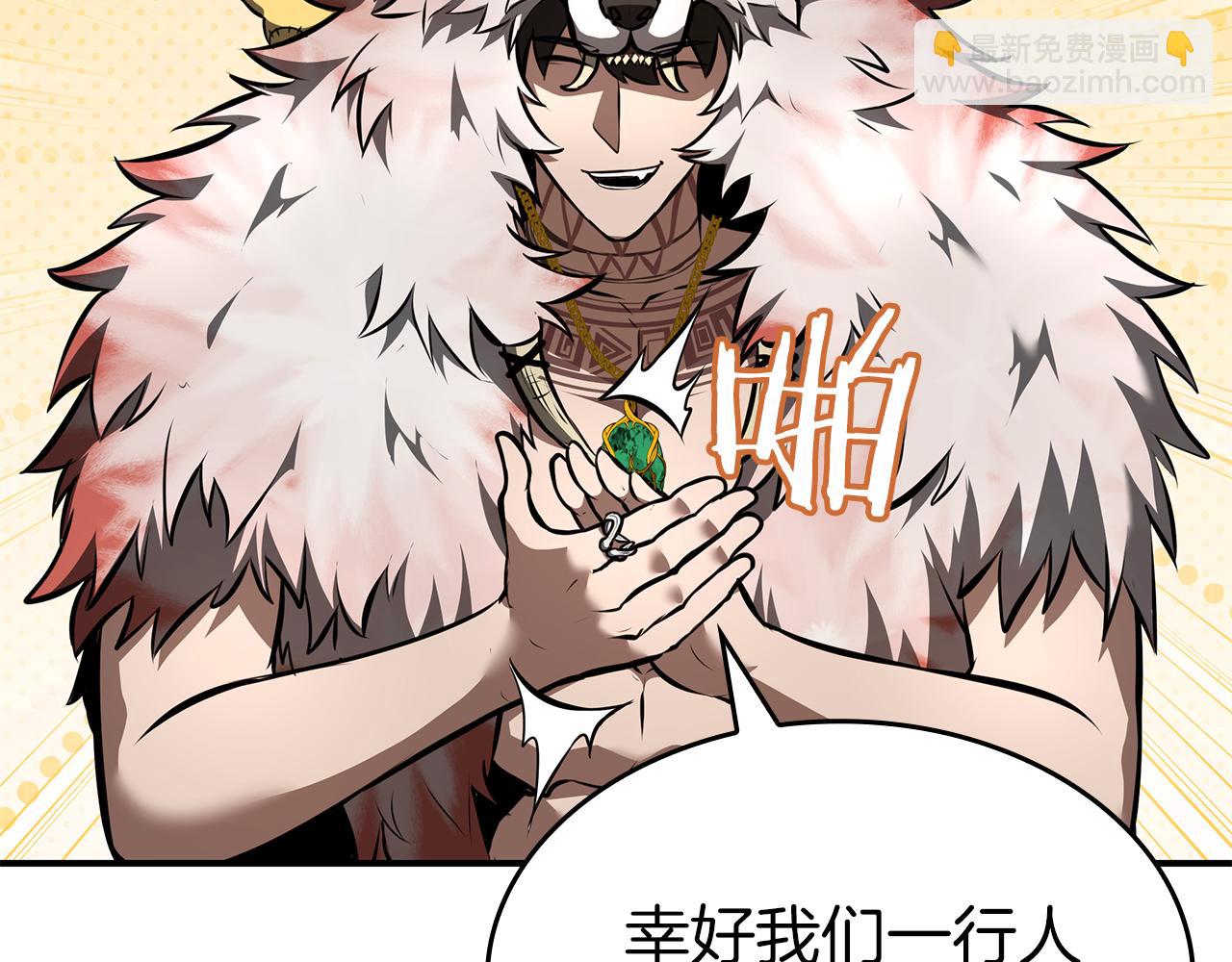 第80话 进入内部开始攻略！(1/5)-第80话