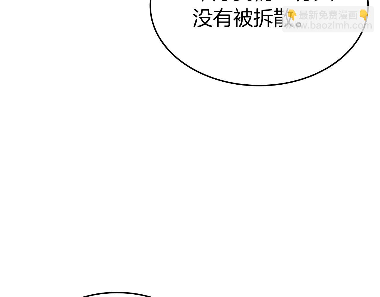 第80话 进入内部开始攻略！(1/5)-第80话