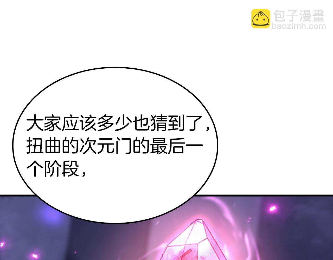 第80话 进入内部开始攻略！(1/5)-第80话