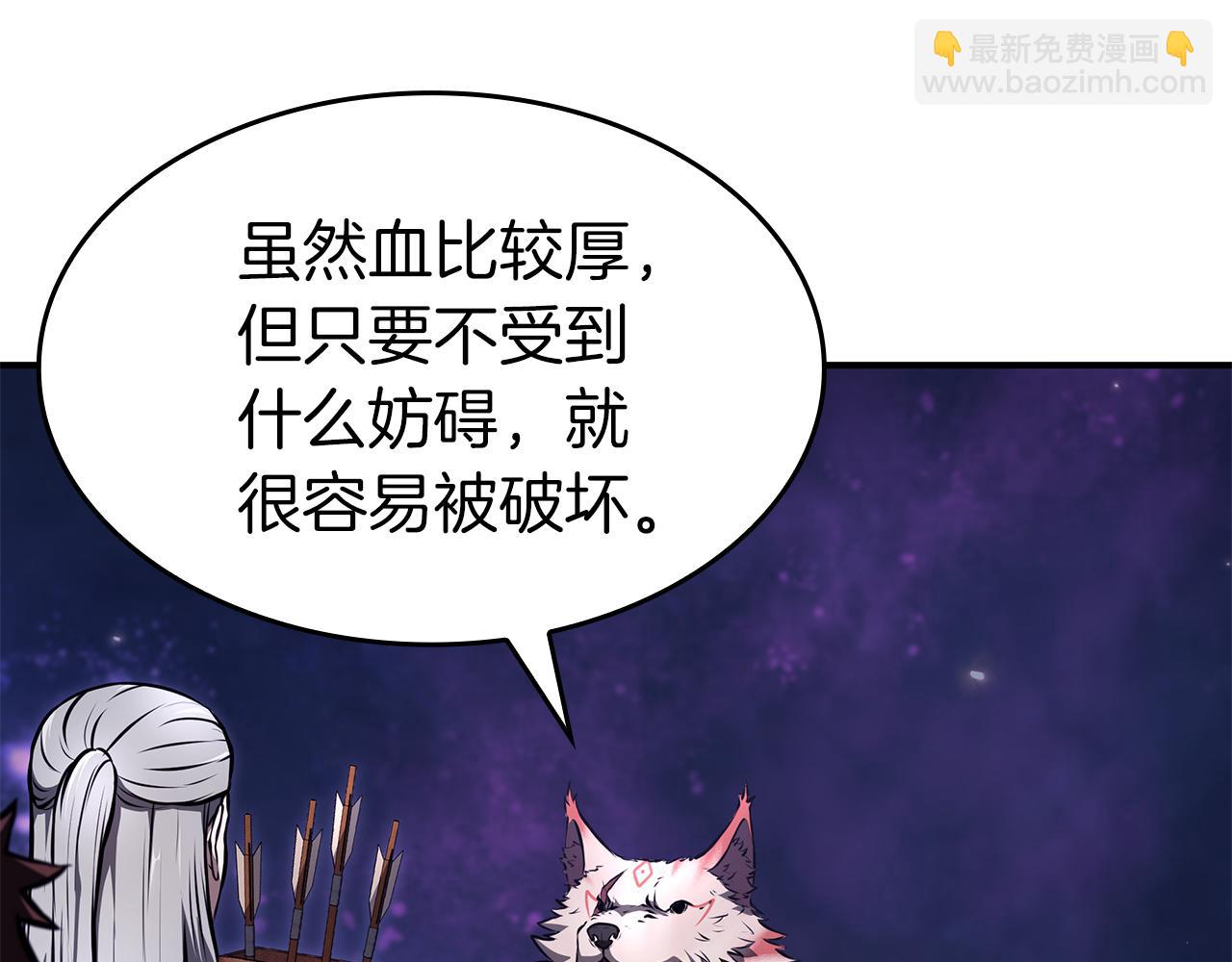 第80话 进入内部开始攻略！(1/5)-第80话