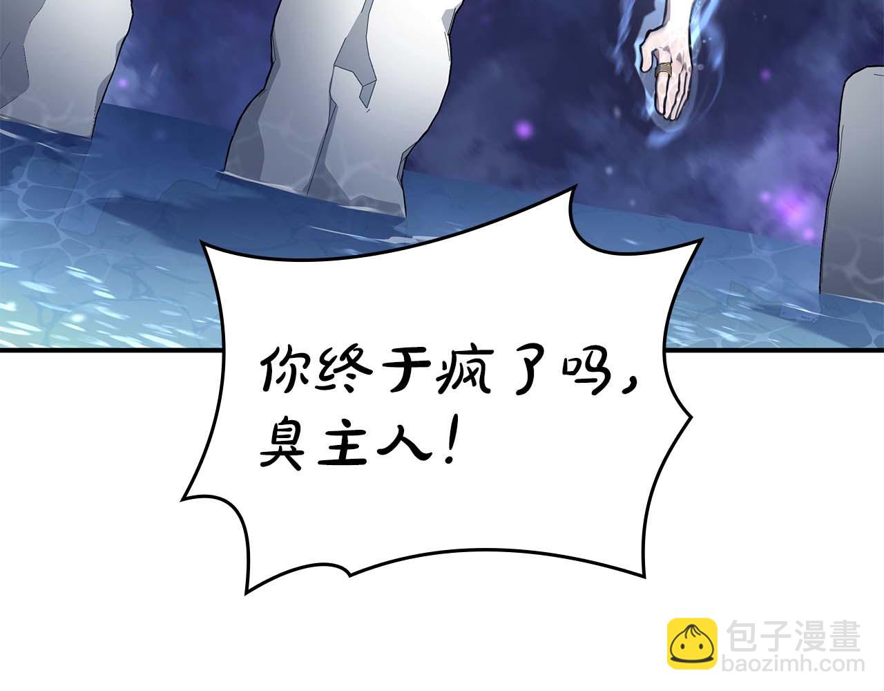 第84话 海底下的坟墓(1/5)-第84话