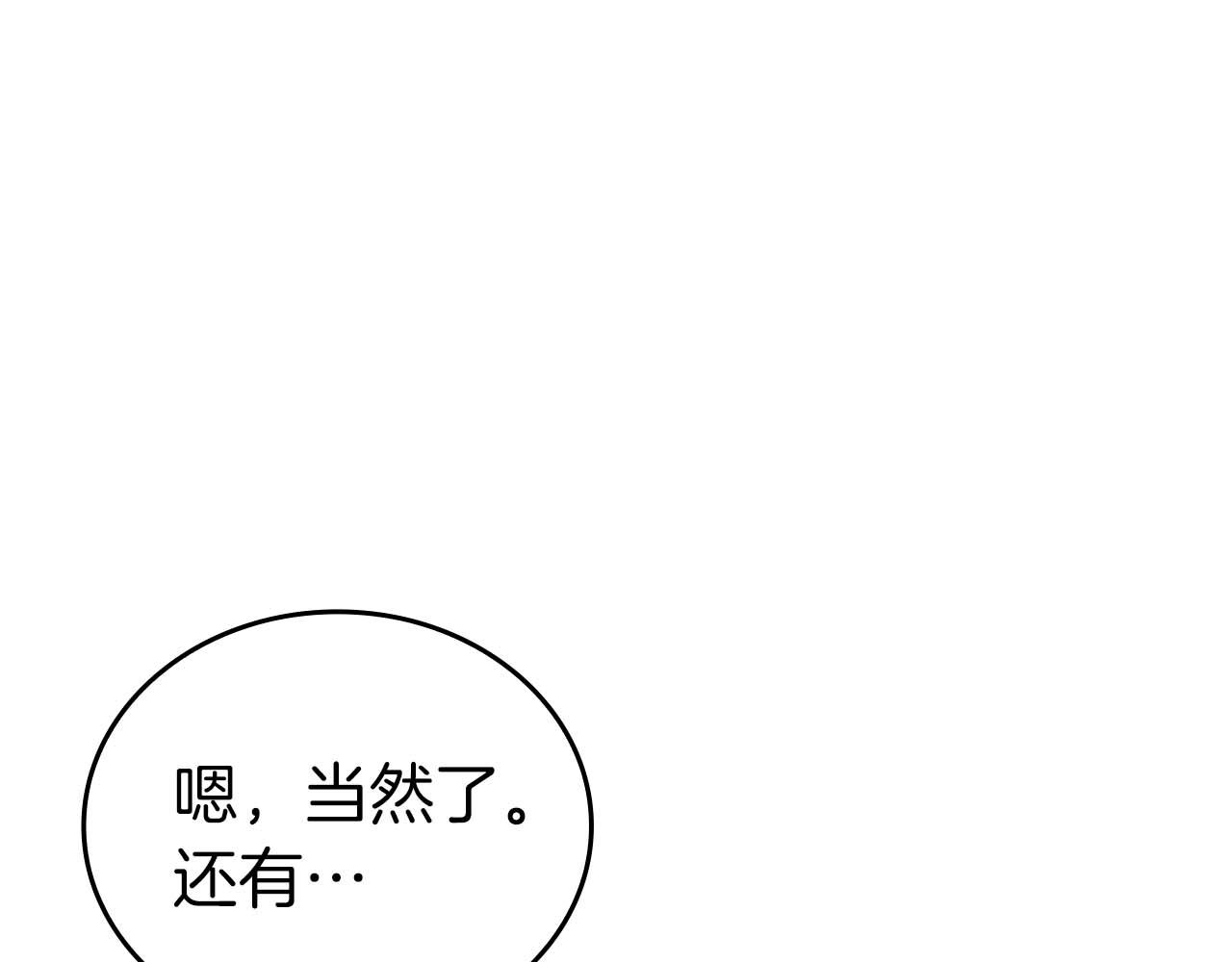 第84话 海底下的坟墓(1/5)-第84话