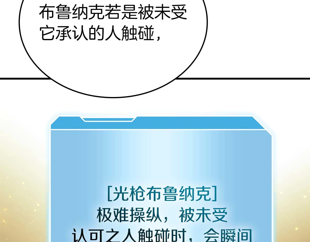 第86话 英灵，但是枪兵(1/5)-第86话