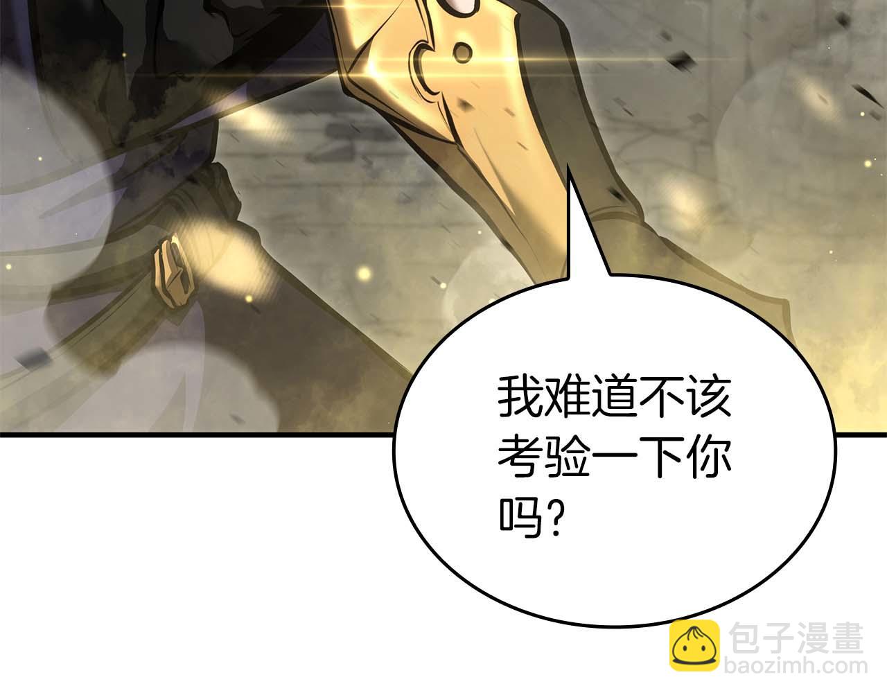 第86话 英灵，但是枪兵(1/5)-第86话