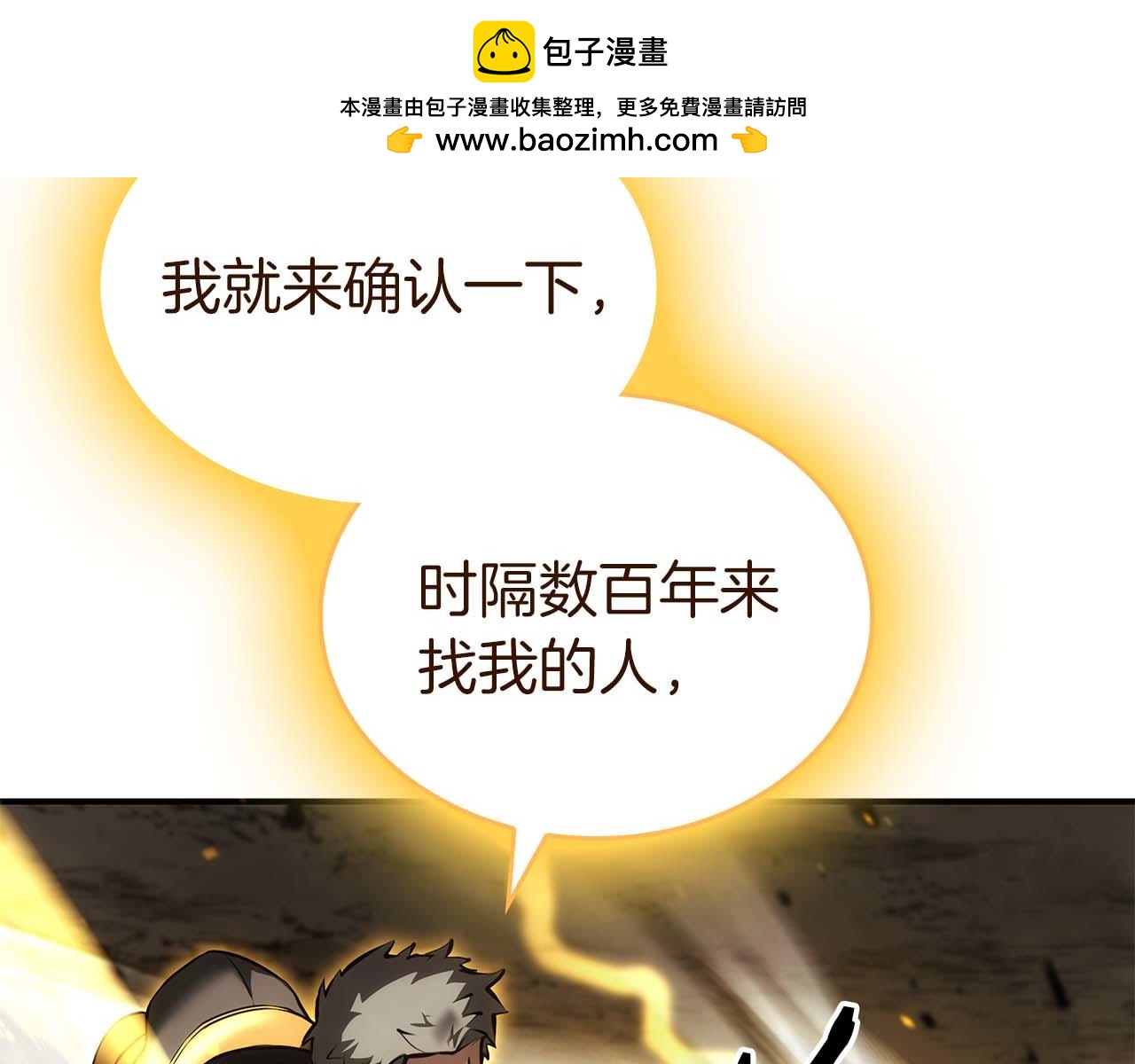 第86话 英灵，但是枪兵(1/5)-第86话