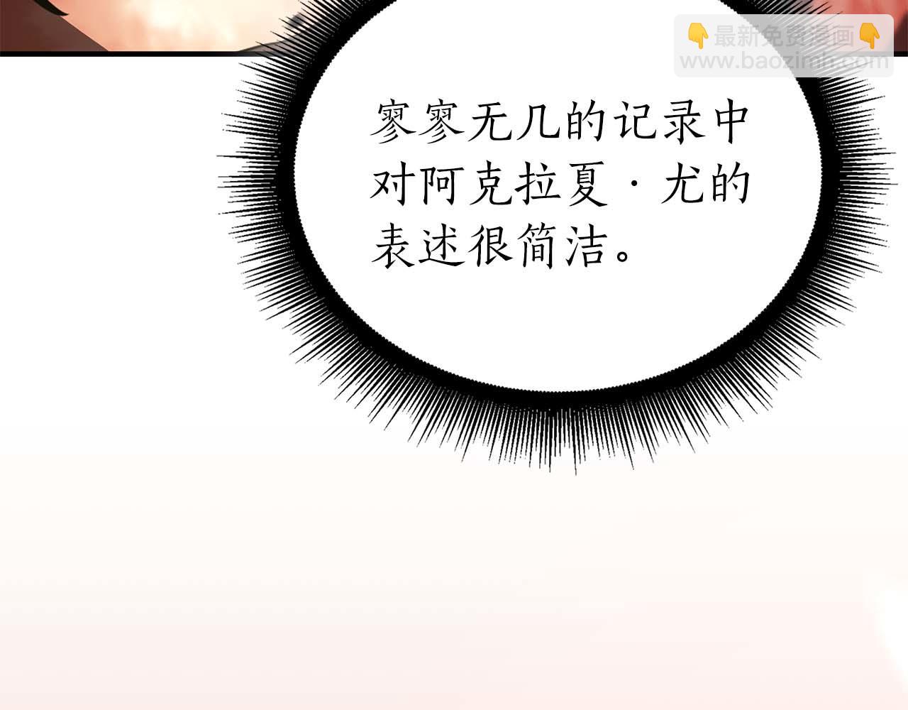 第86话 英灵，但是枪兵(1/5)-第86话