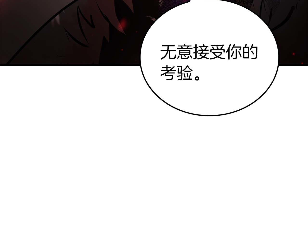 第86话 英灵，但是枪兵(1/5)-第86话