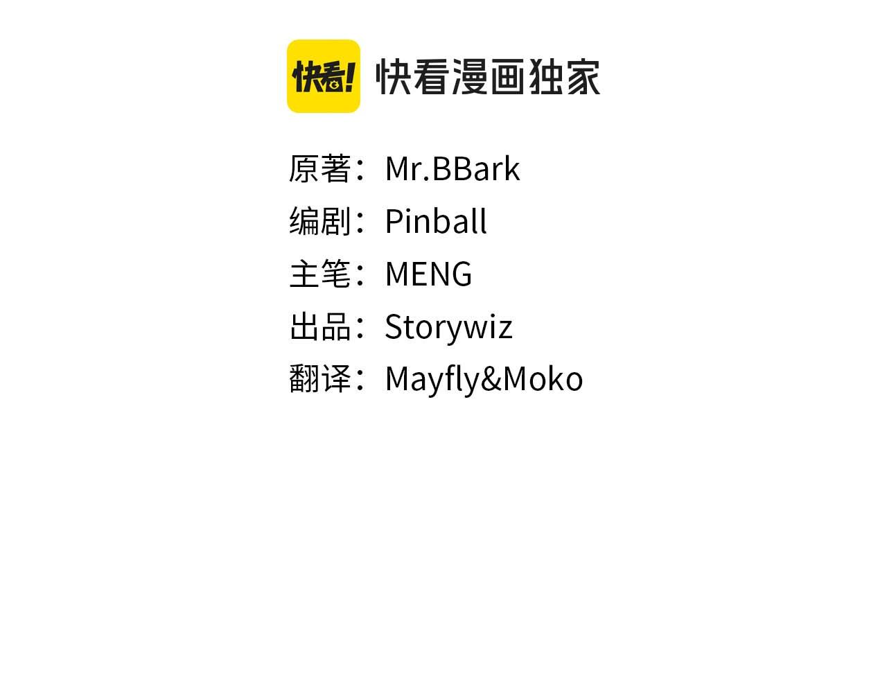 第86话 英灵，但是枪兵(1/5)-第86话