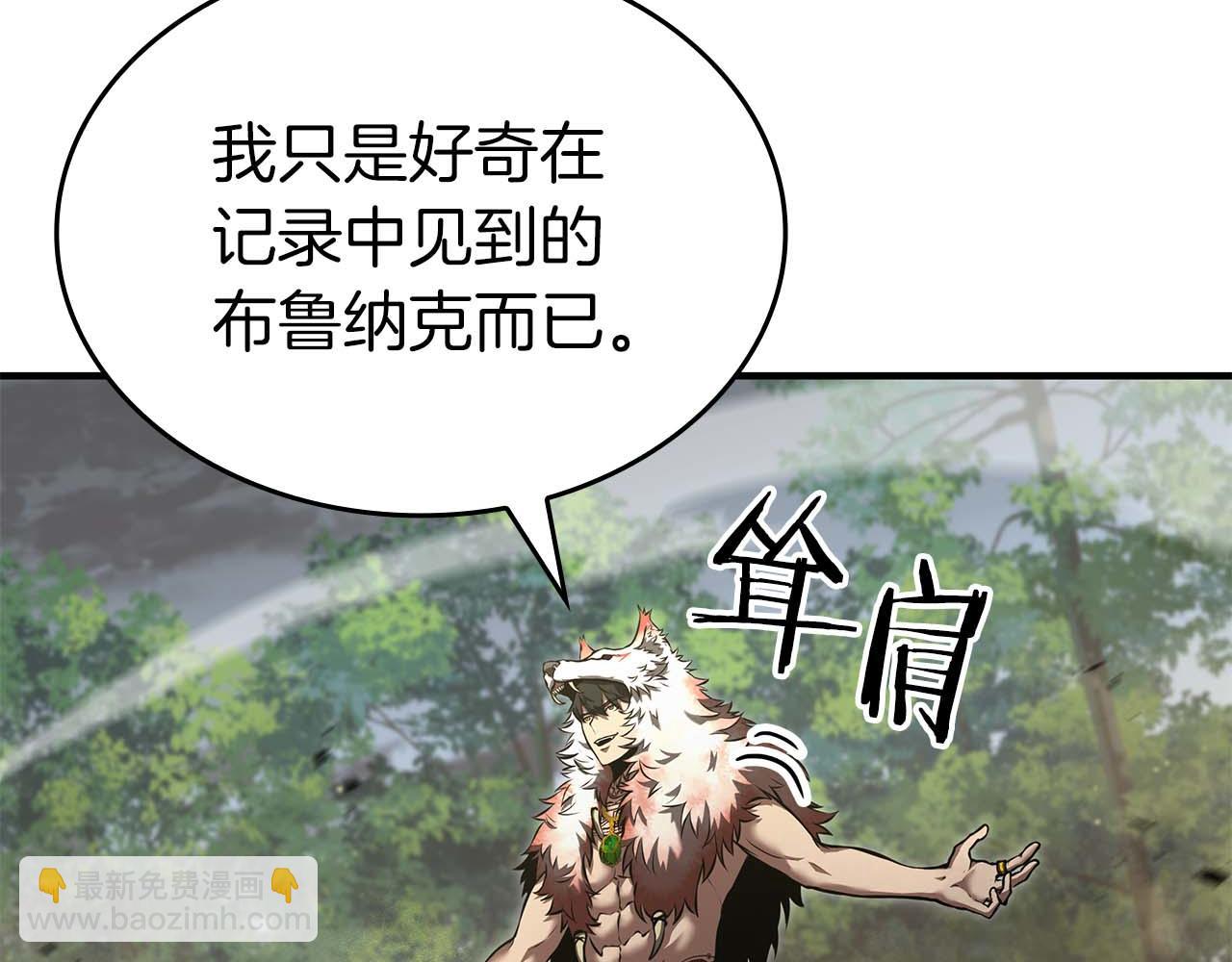 第86话 英灵，但是枪兵(1/5)-第86话