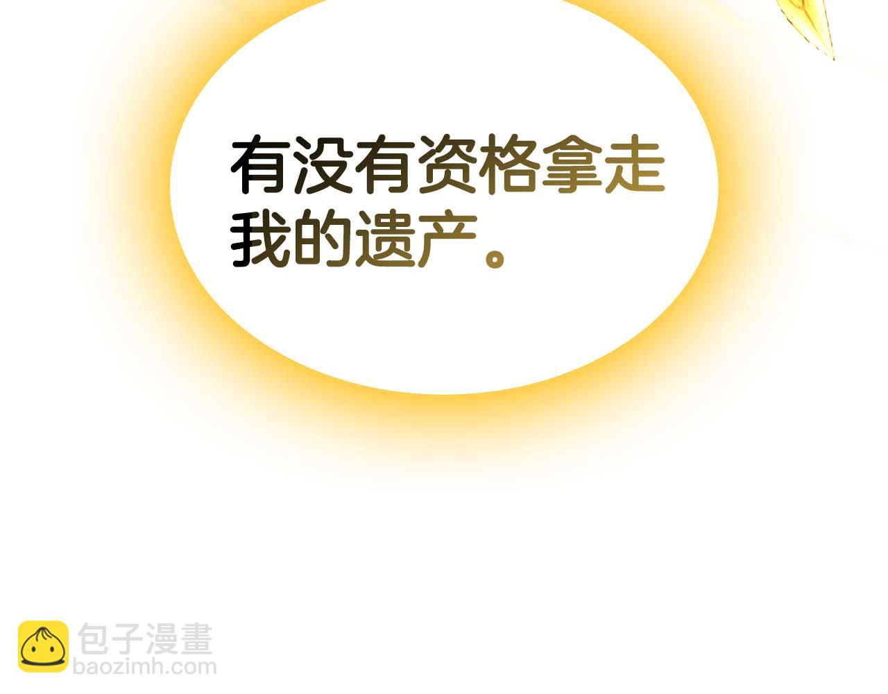 第86话 英灵，但是枪兵(1/5)-第86话