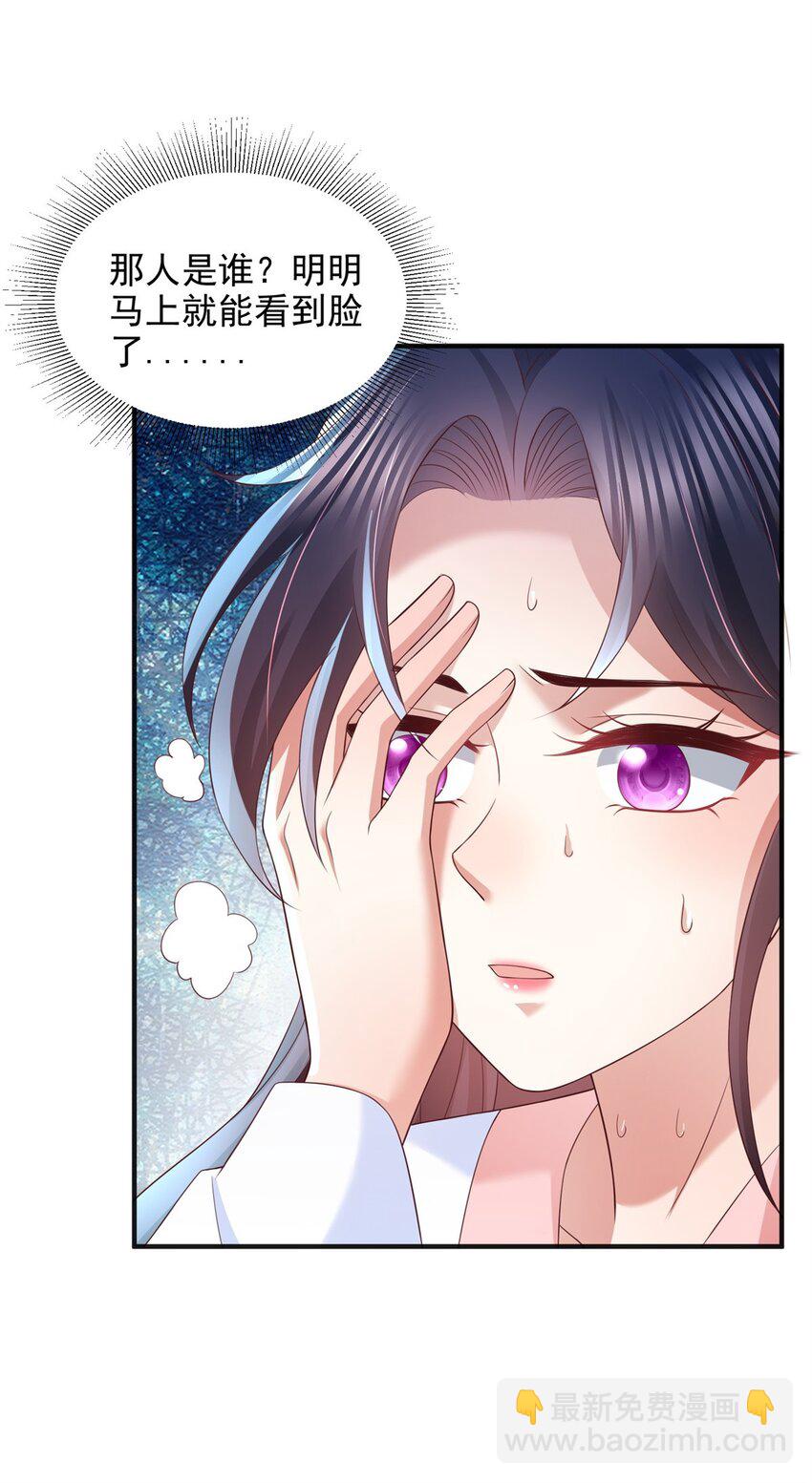 重生后皇子們鬧着要娶我 - 101 101 - 4