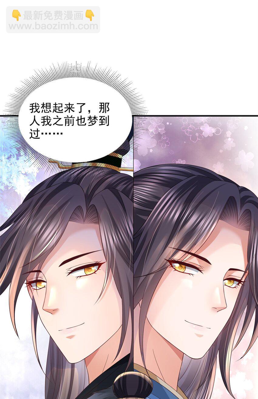 重生后皇子們鬧着要娶我 - 101 101 - 5