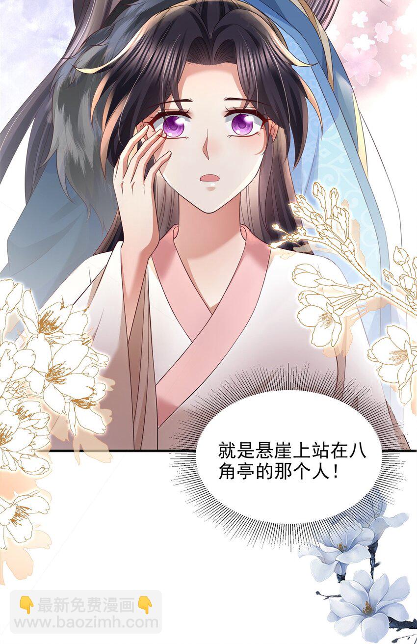 重生后皇子們鬧着要娶我 - 101 101 - 6