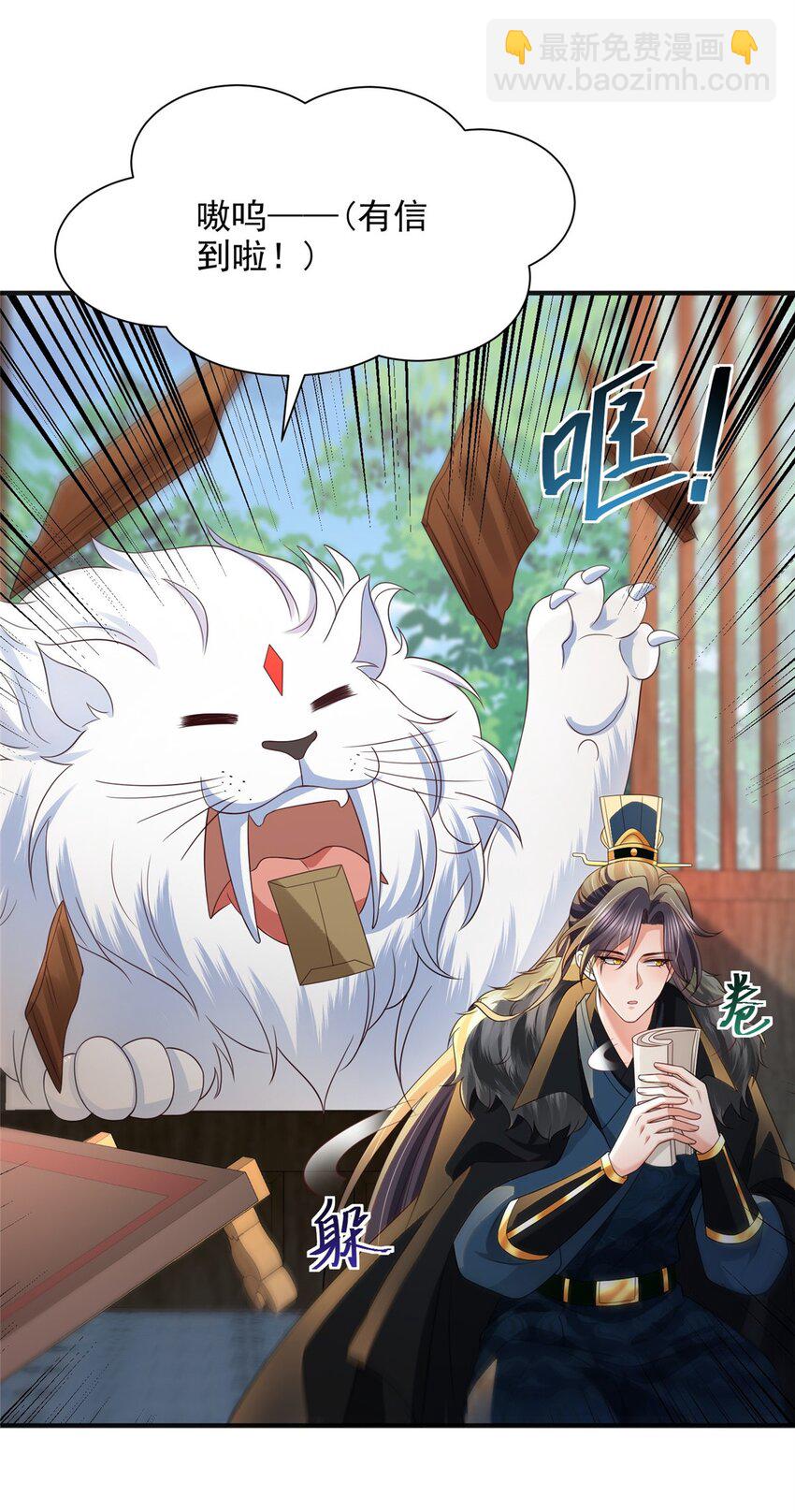 重生后皇子們鬧着要娶我 - 101 101 - 3