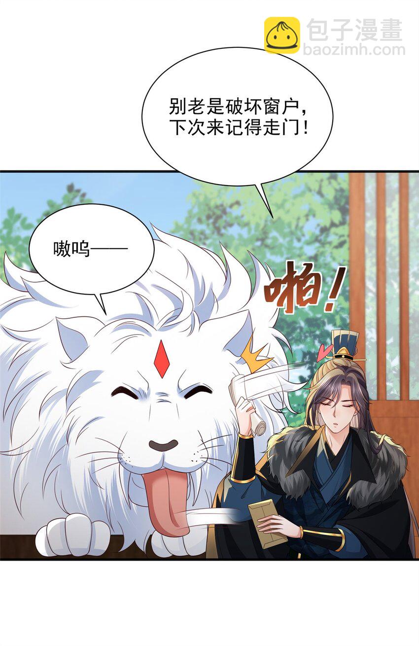 重生后皇子們鬧着要娶我 - 101 101 - 4