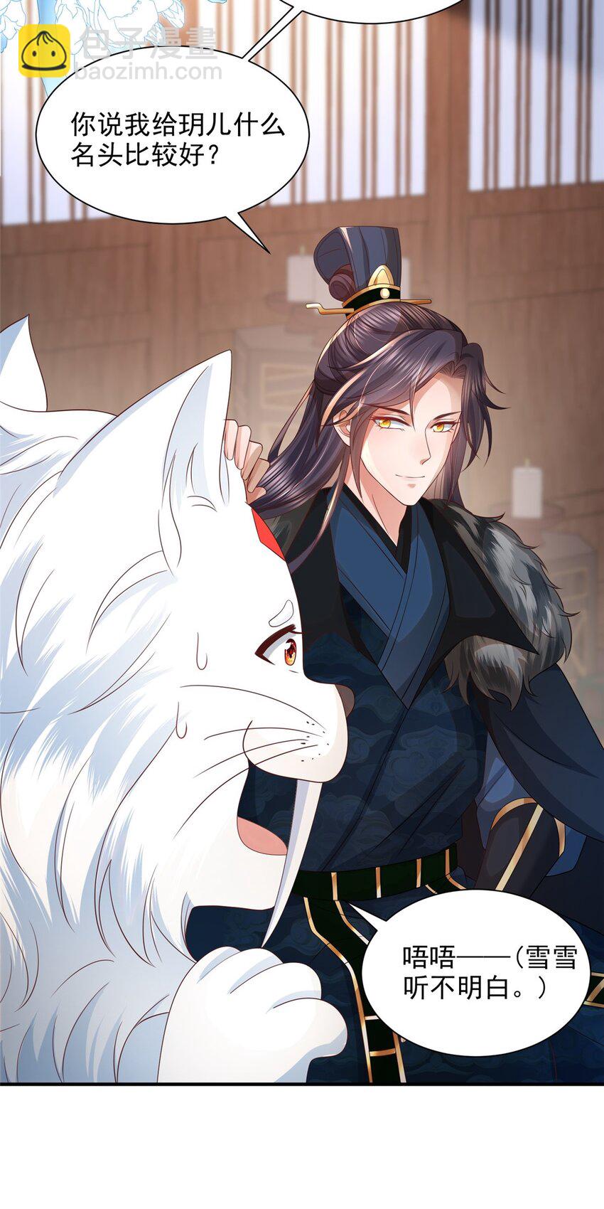 重生后皇子們鬧着要娶我 - 101 101 - 6