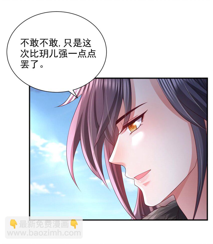 重生后皇子們鬧着要娶我 - 101 101 - 4