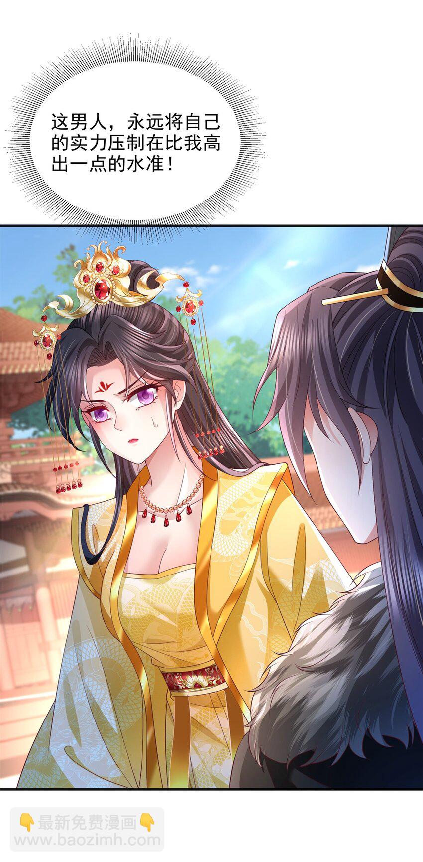 重生后皇子們鬧着要娶我 - 101 101 - 5