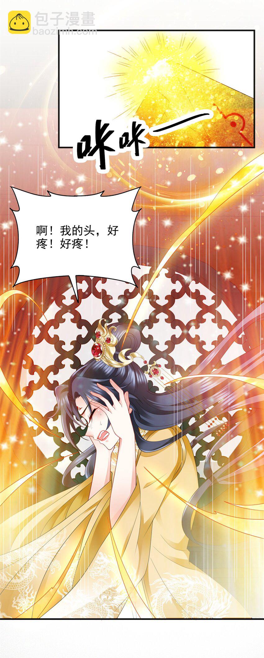 重生后皇子們鬧着要娶我 - 102 102 - 1