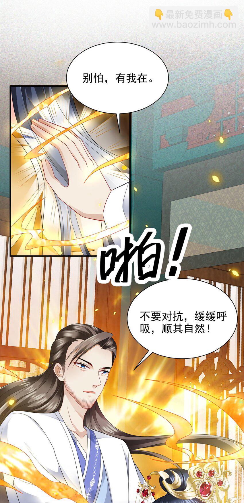 重生后皇子們鬧着要娶我 - 102 102 - 2