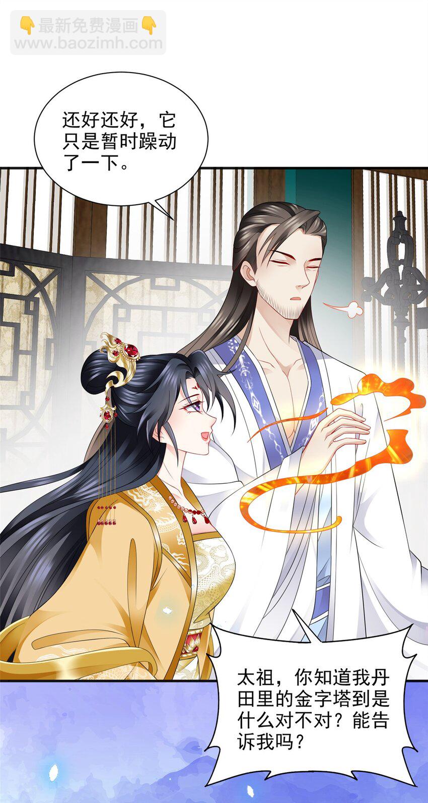 重生后皇子們鬧着要娶我 - 102 102 - 5