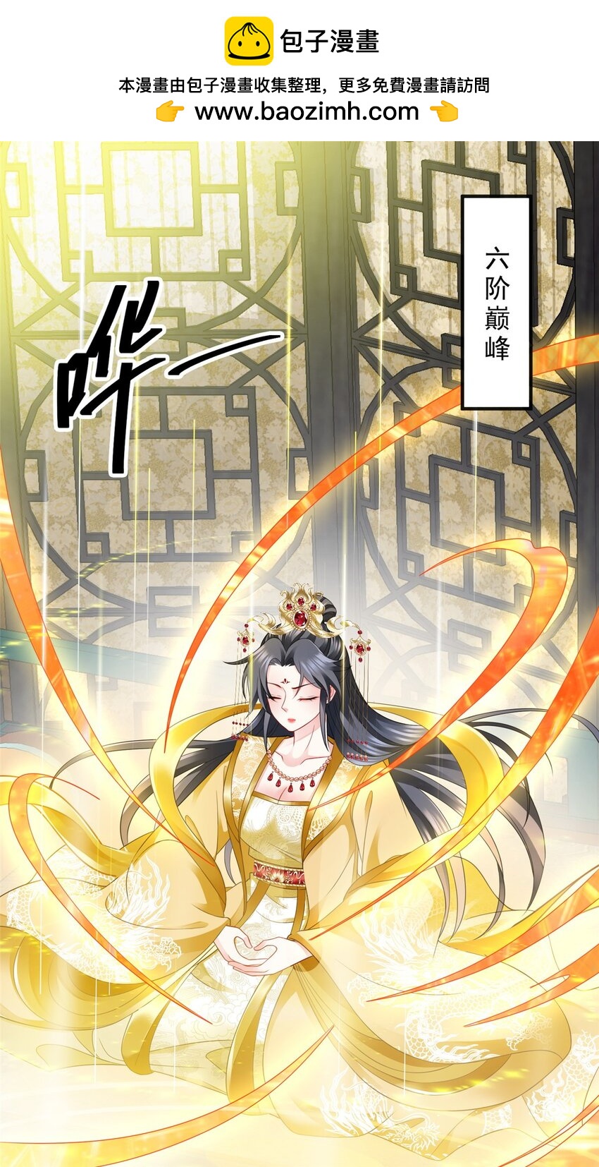 重生后皇子們鬧着要娶我 - 102 102 - 2