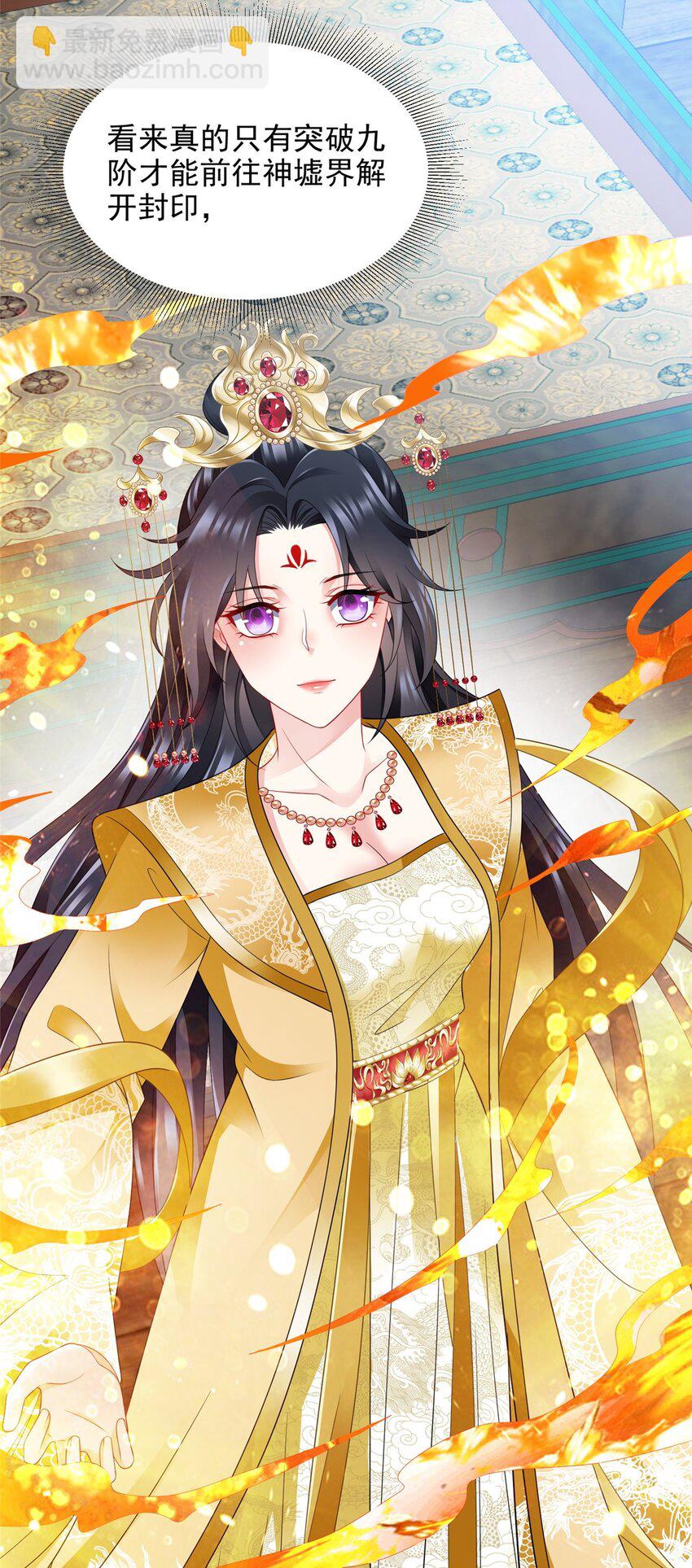 重生后皇子們鬧着要娶我 - 102 102 - 4