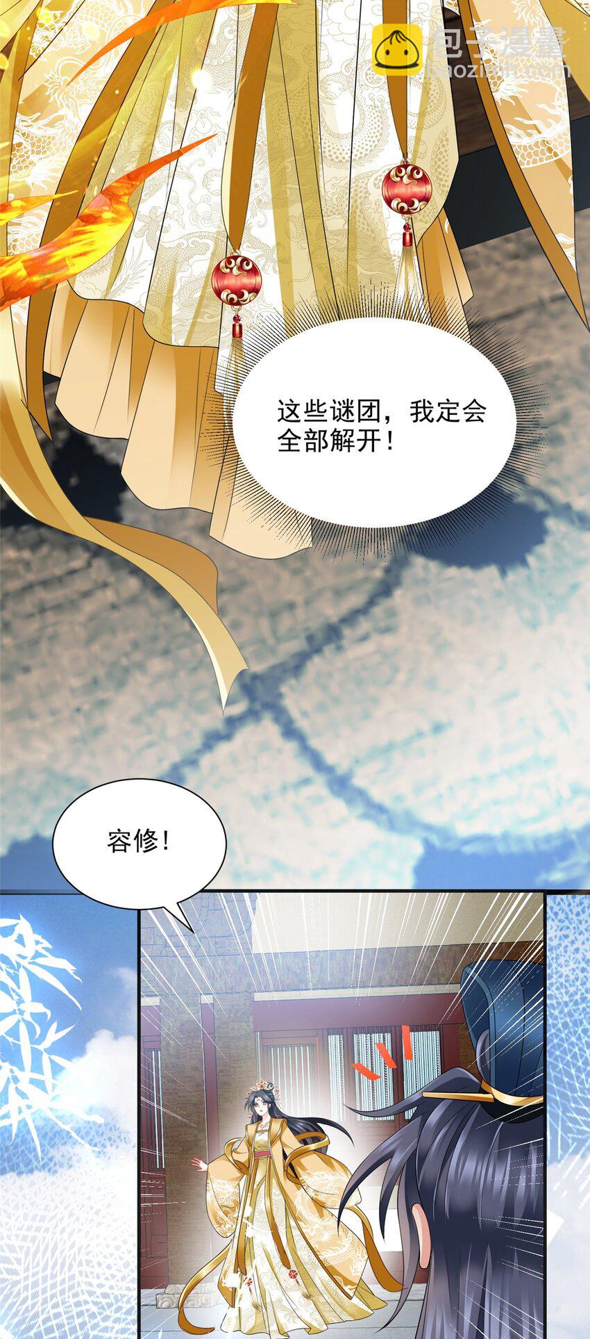 重生后皇子們鬧着要娶我 - 102 102 - 5