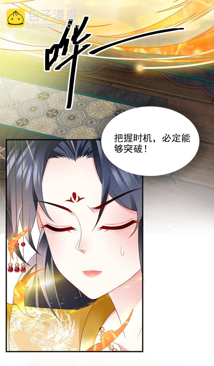 重生后皇子們鬧着要娶我 - 102 102 - 3