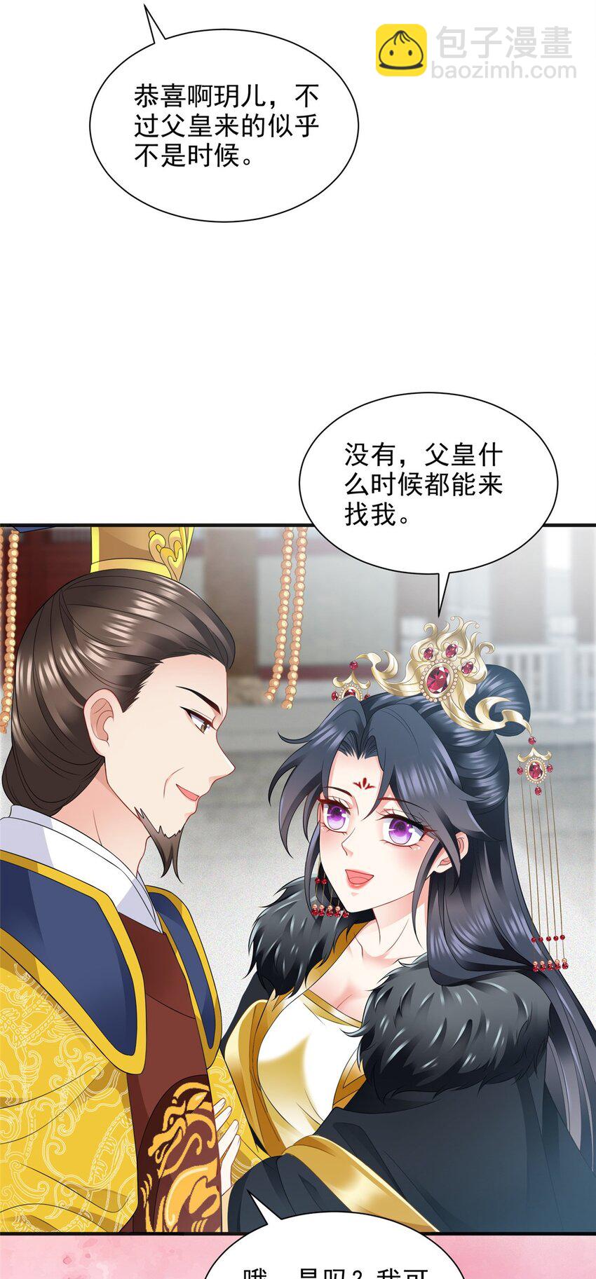 重生后皇子們鬧着要娶我 - 102 102 - 2