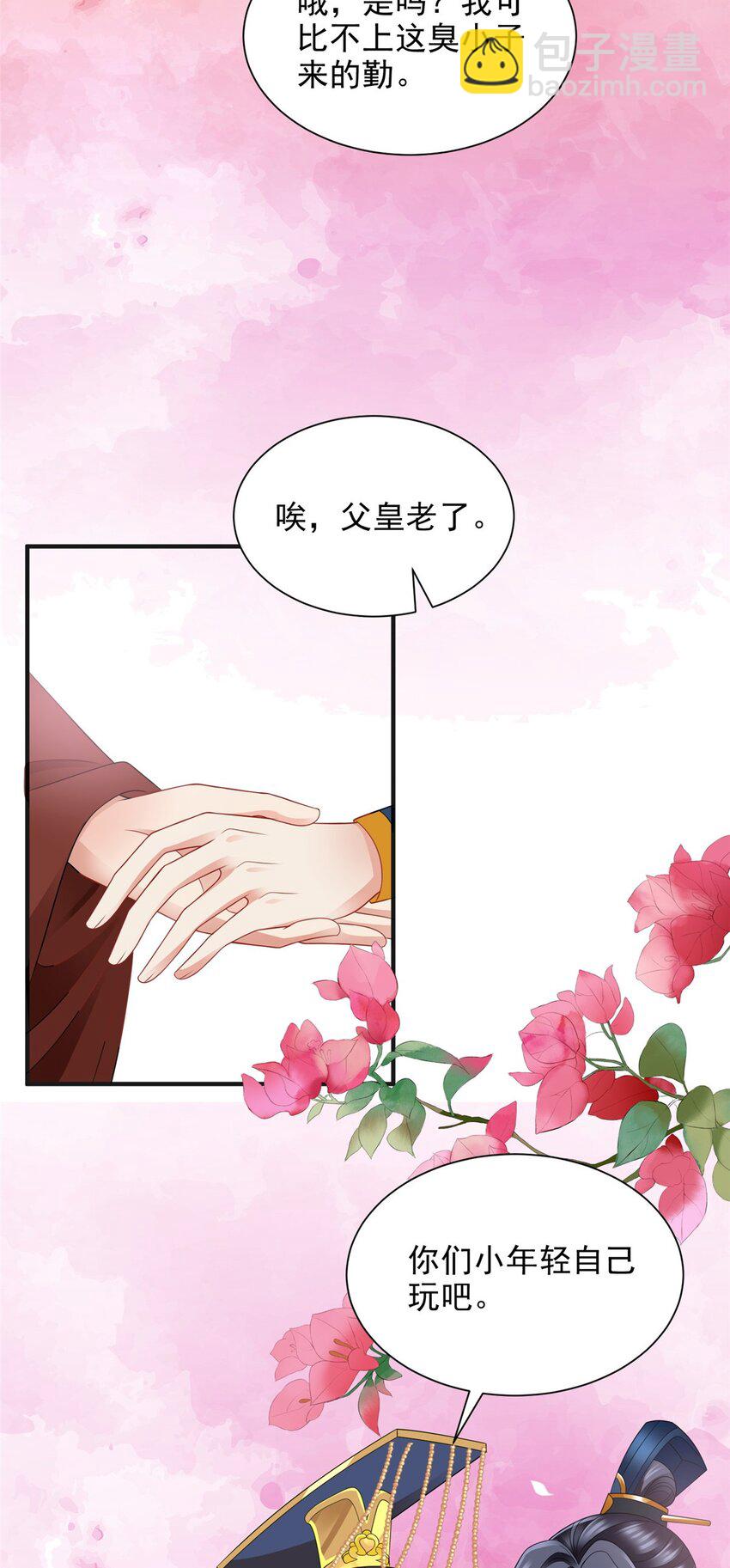 重生后皇子們鬧着要娶我 - 102 102 - 3