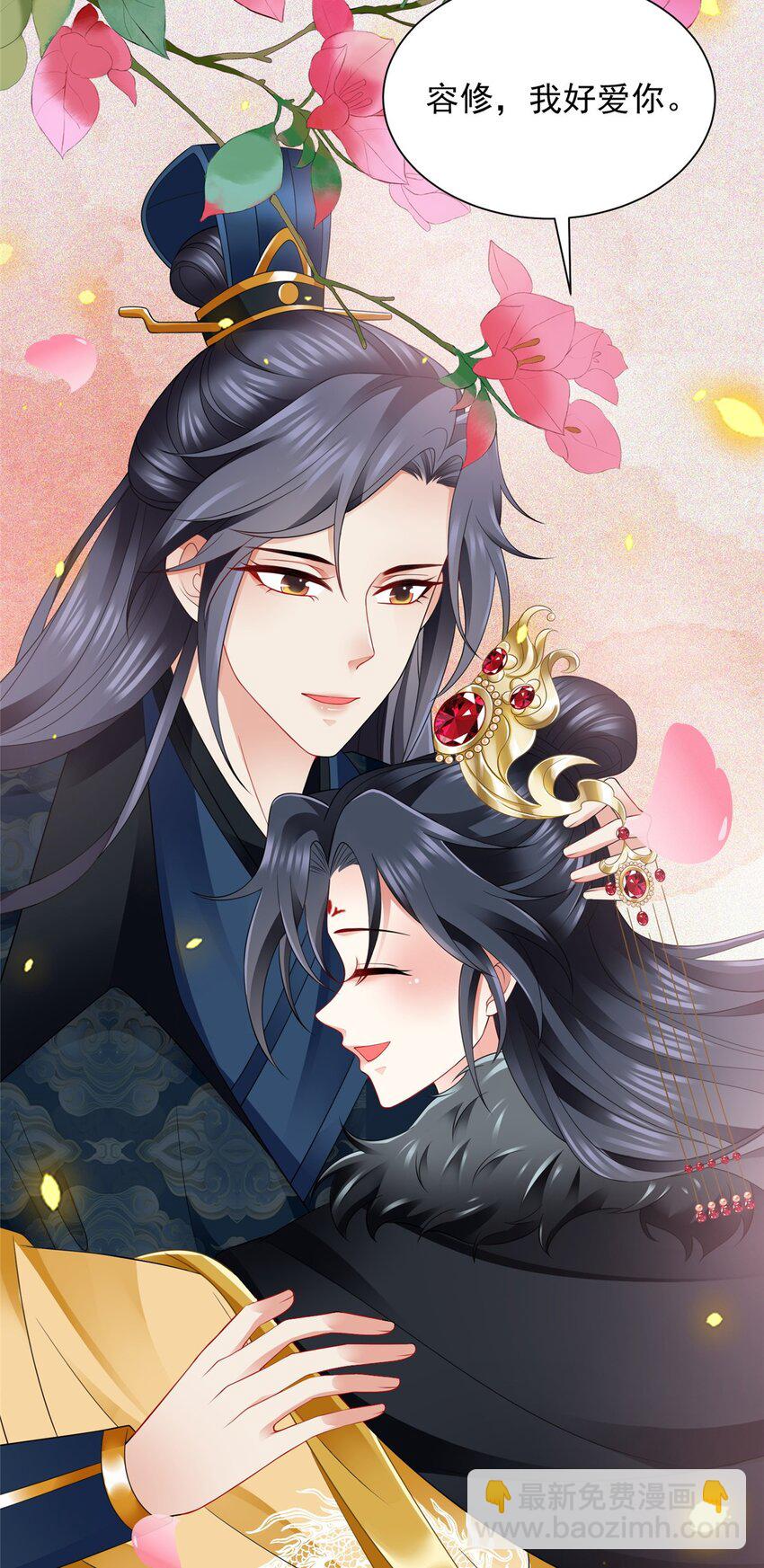 重生后皇子們鬧着要娶我 - 102 102 - 6