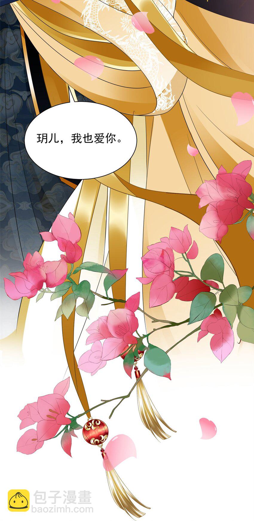 重生后皇子們鬧着要娶我 - 102 102 - 7