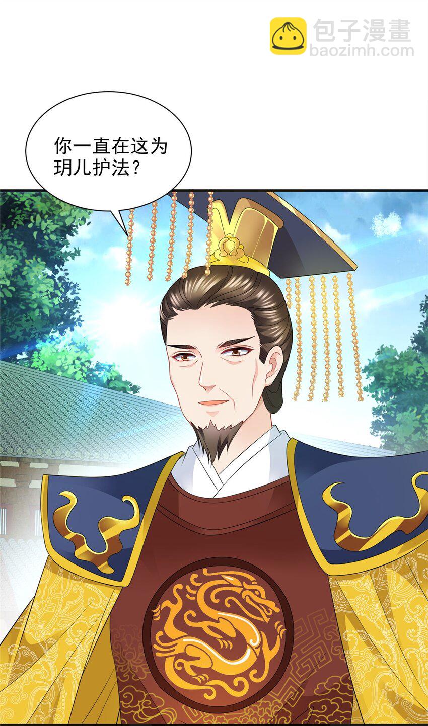 重生后皇子們鬧着要娶我 - 102 102 - 1