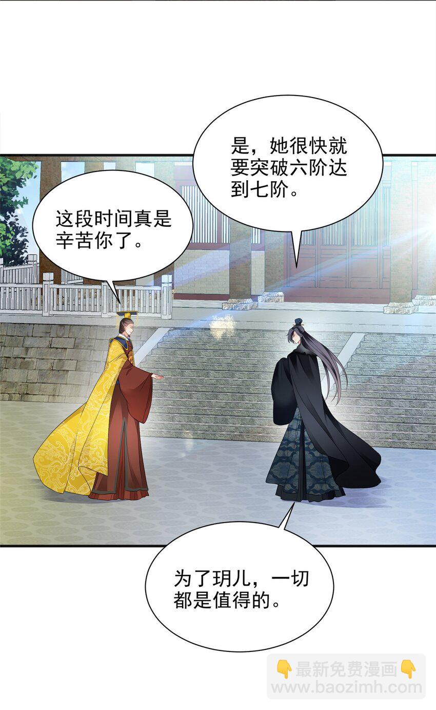 重生后皇子們鬧着要娶我 - 102 102 - 2