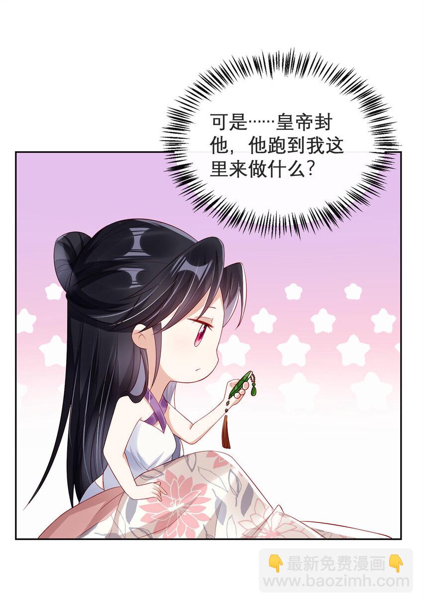 重生后皇子們鬧着要娶我 - 11 - 2