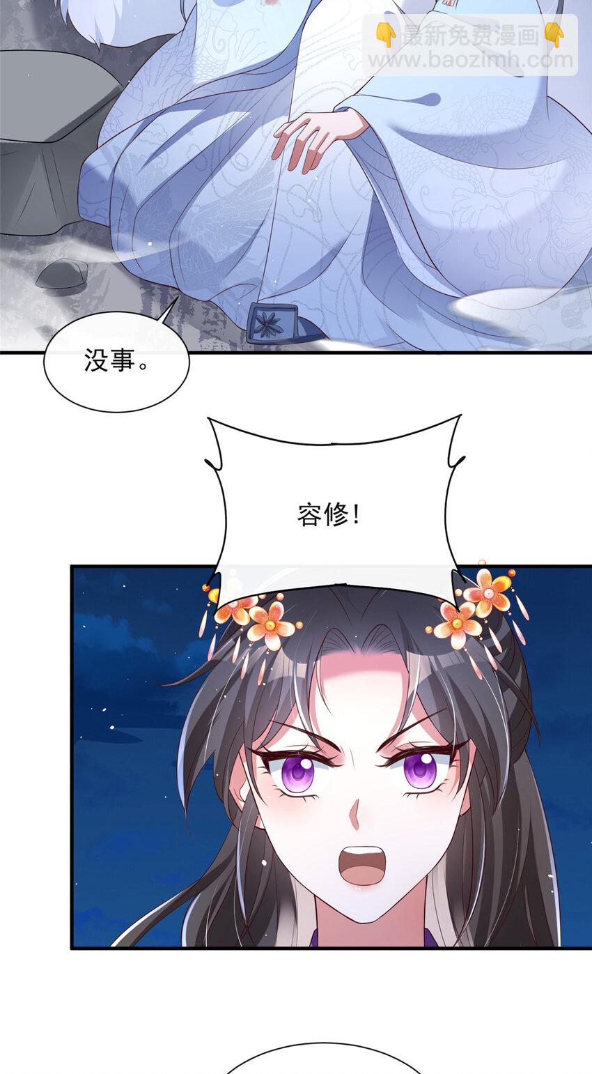 重生后皇子們鬧着要娶我 - 49 - 6