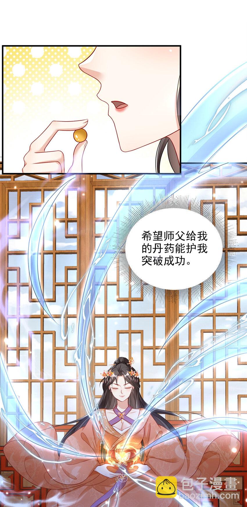 重生后皇子們鬧着要娶我 - 53 - 5
