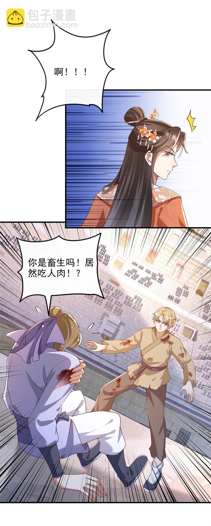重生后皇子們鬧着要娶我 - 55 - 3