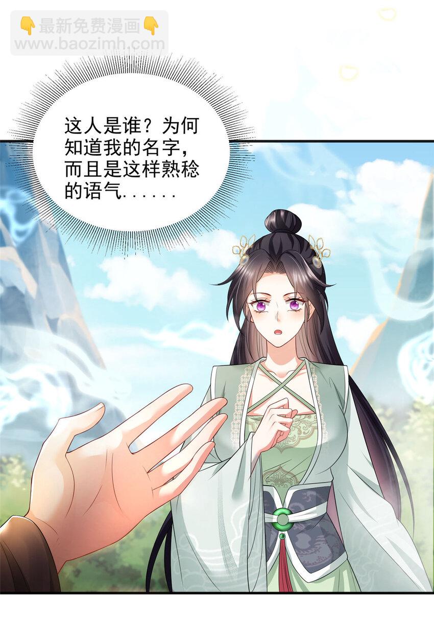 重生后皇子們鬧着要娶我 - 77 - 3