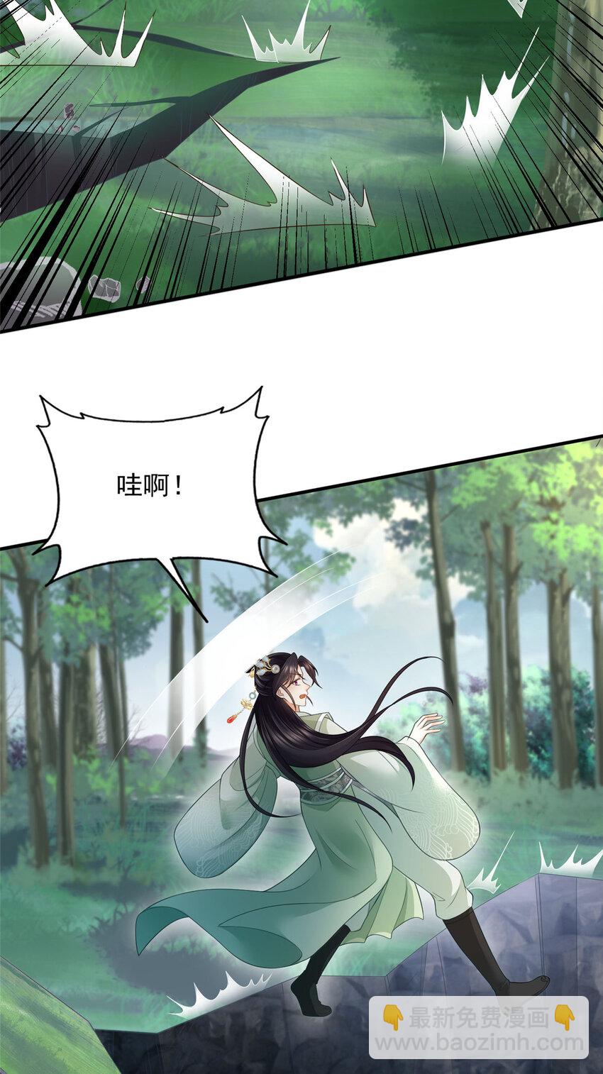 重生后皇子們鬧着要娶我 - 81 - 4