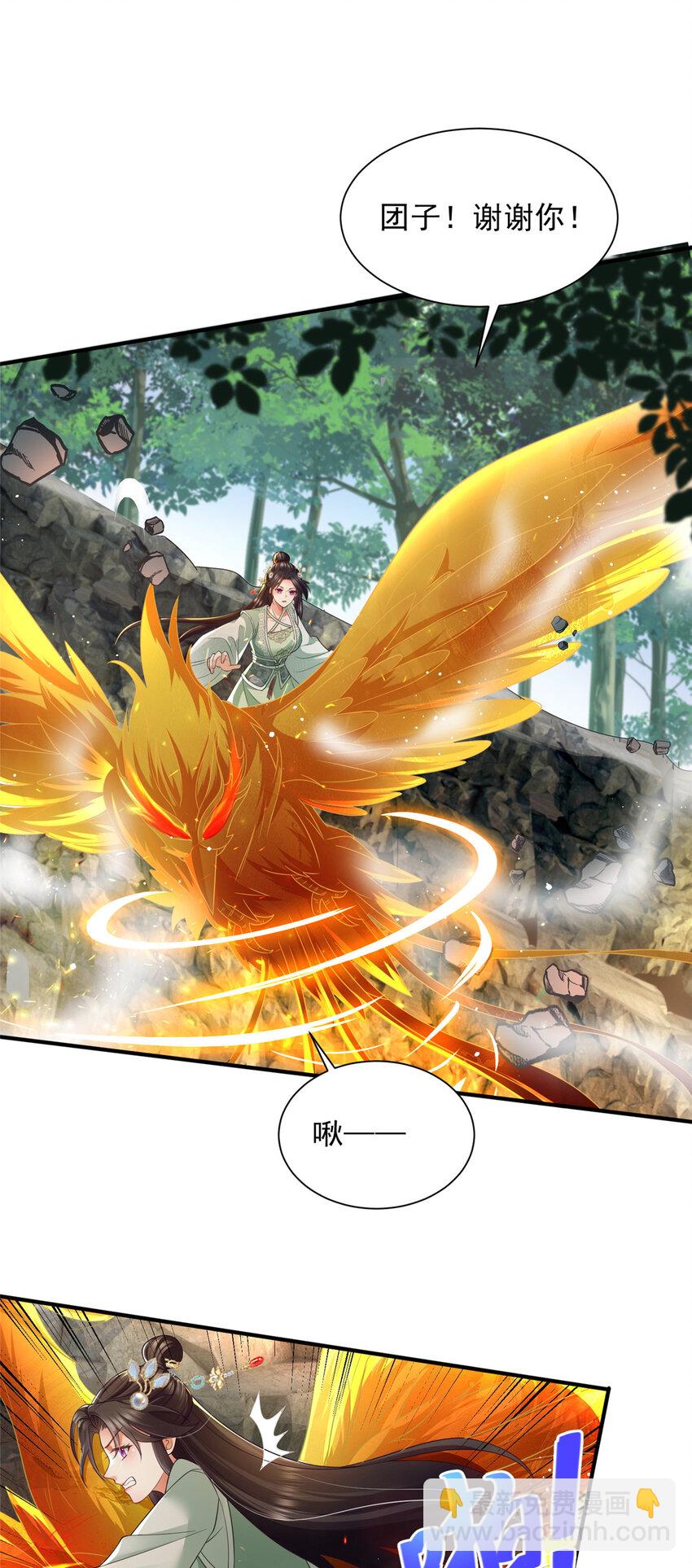 重生后皇子們鬧着要娶我 - 81 - 6