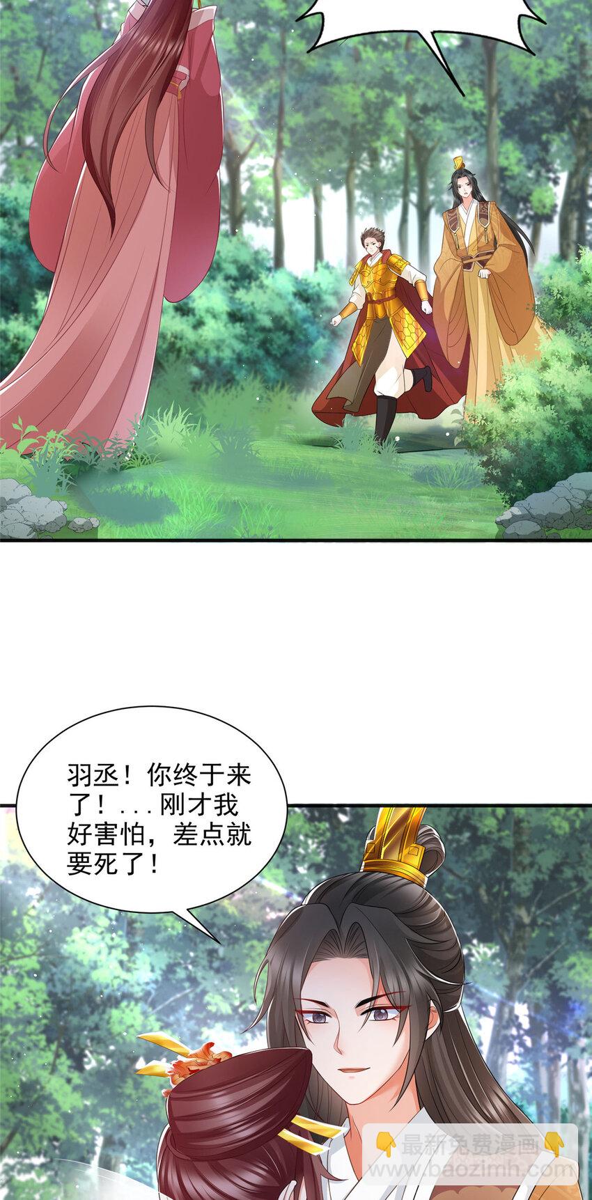 重生后皇子們鬧着要娶我 - 81 - 5