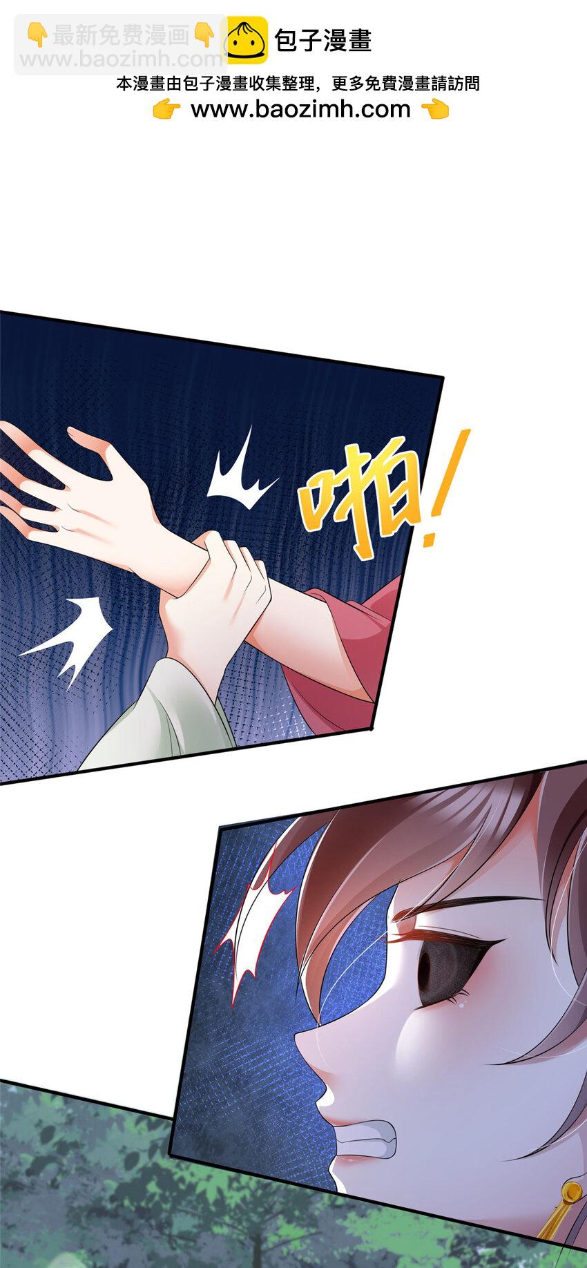 重生后皇子們鬧着要娶我 - 81 - 2