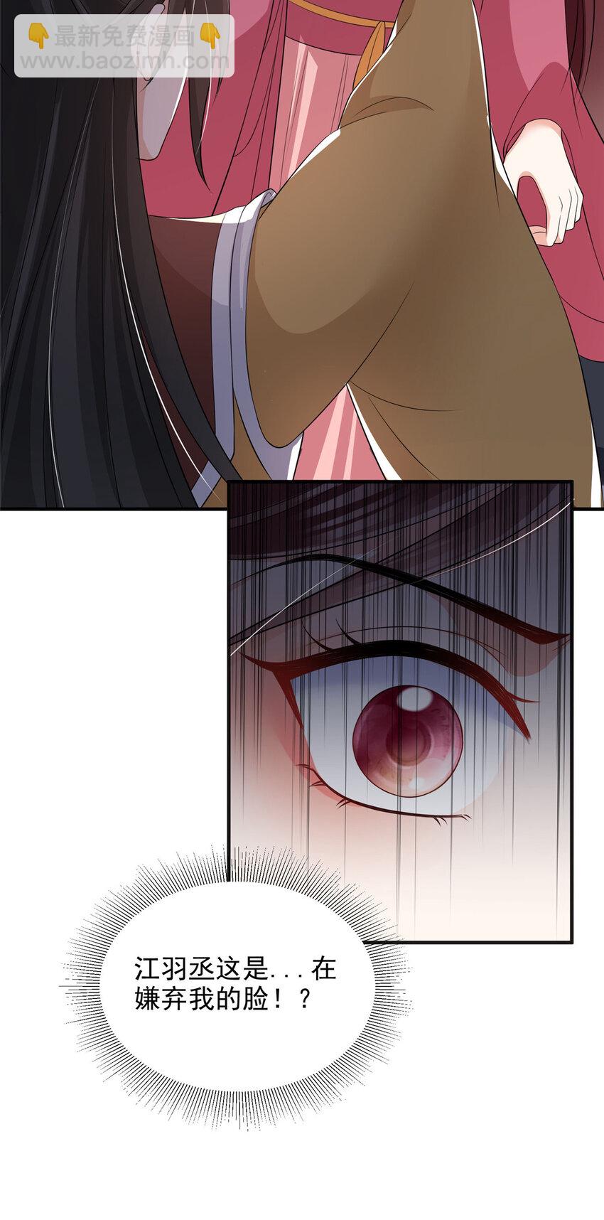 重生后皇子們鬧着要娶我 - 81 - 5