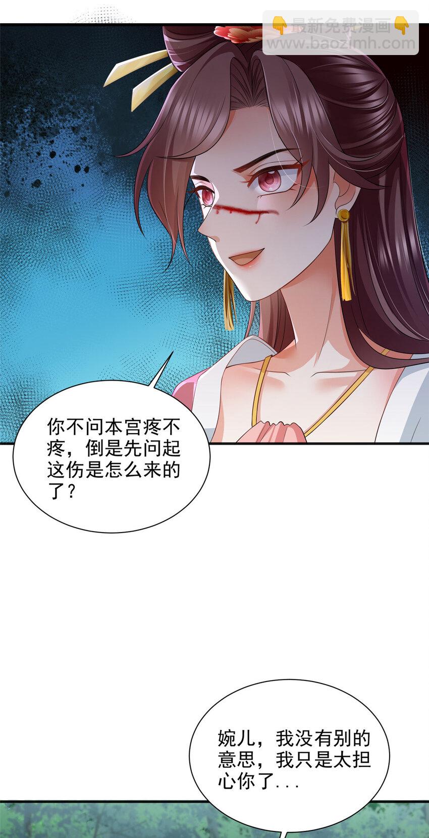 重生后皇子們鬧着要娶我 - 81 - 1