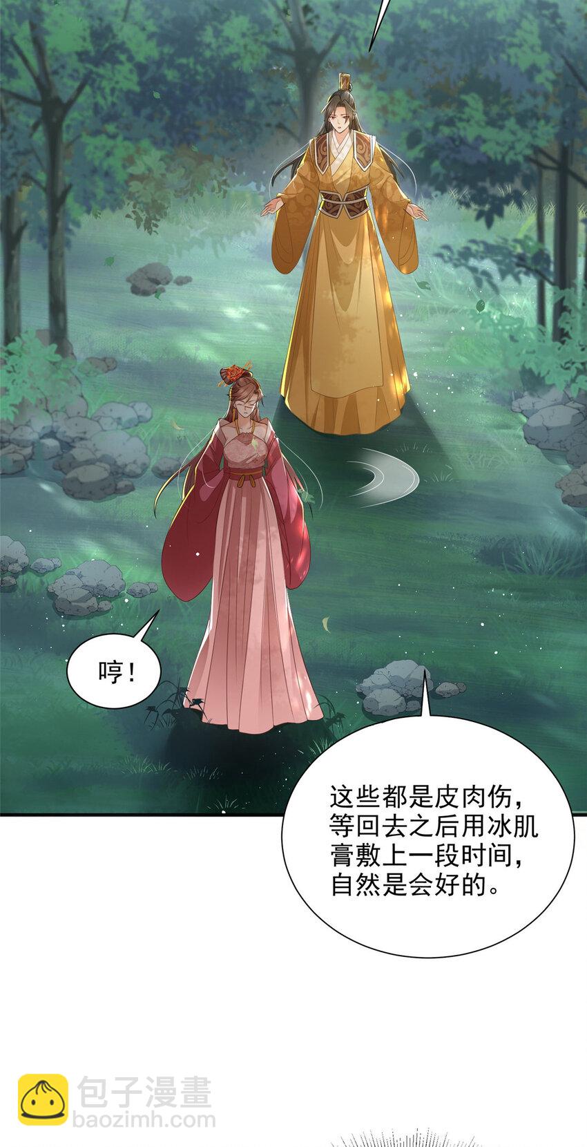 重生后皇子們鬧着要娶我 - 81 - 2