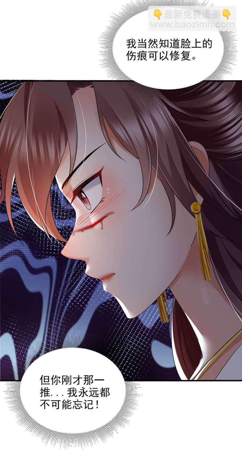 重生后皇子們鬧着要娶我 - 81 - 3