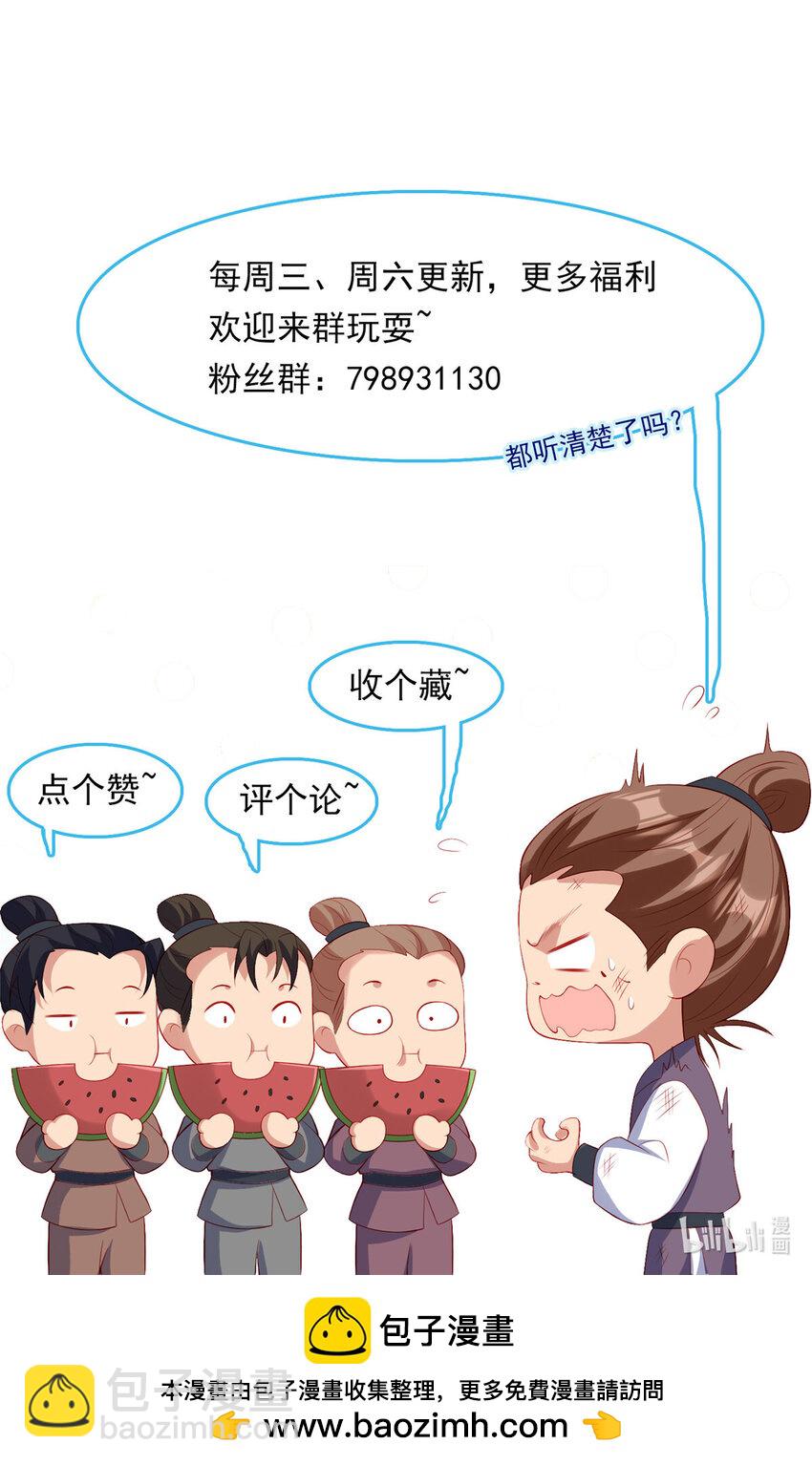 重生后皇子們鬧着要娶我 - 81 - 4